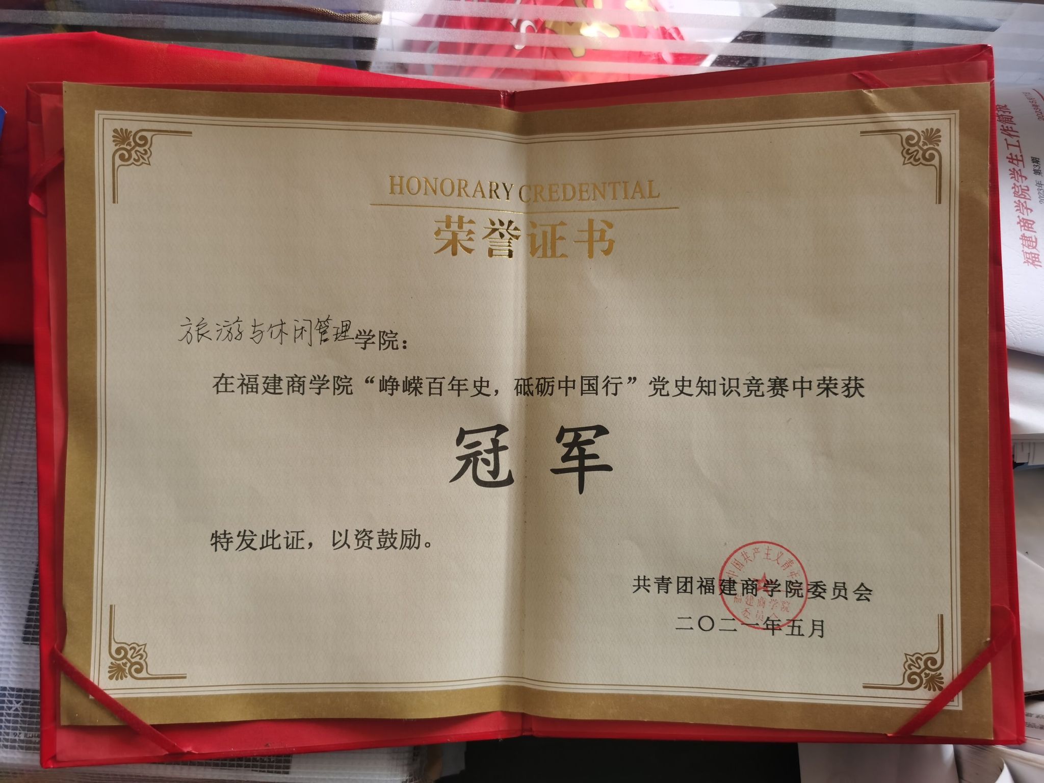 98858vip威尼斯下载党史知识竞赛冠军